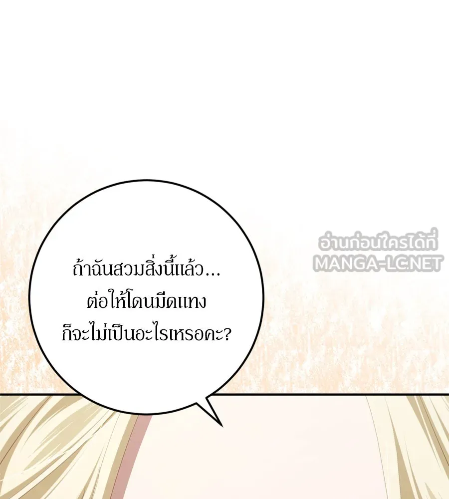 เบื้องหลังรอยยิ้มของเจ้าหญิง ตอนที่ 29 รูปที่ 120