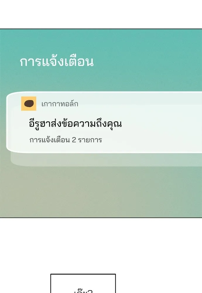 สวยเองนักเลงพอ ตอนที่ 66 รูปที่ 113