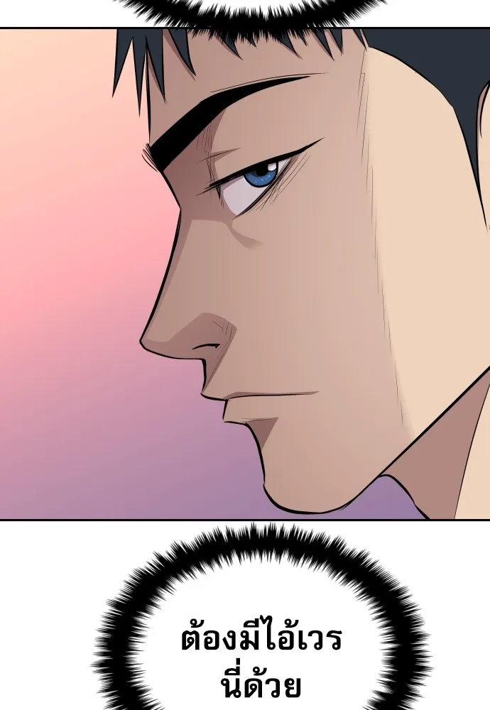 หลานอัจฉริยะของราชาเงินกู้ ตอนที่ 9 รูปที่ 26