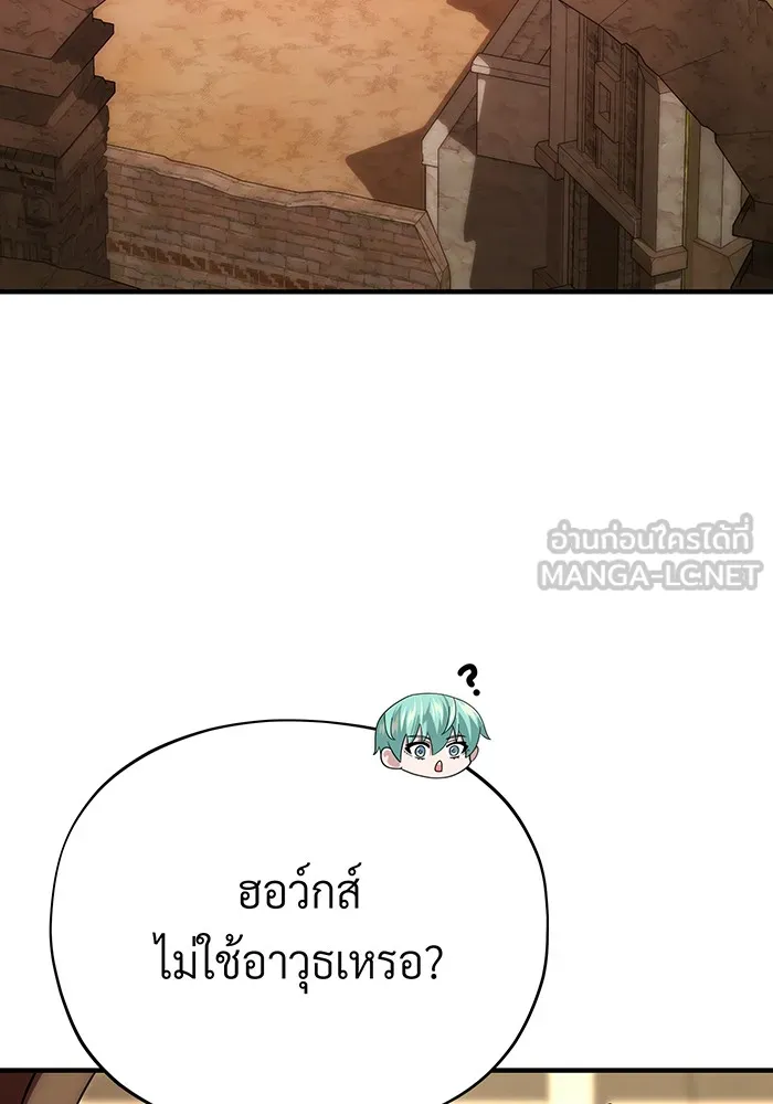 จอมเวทเกิดใหม่ในรอบ 66666 ปี ตอนที่ 126 รูปที่ 129