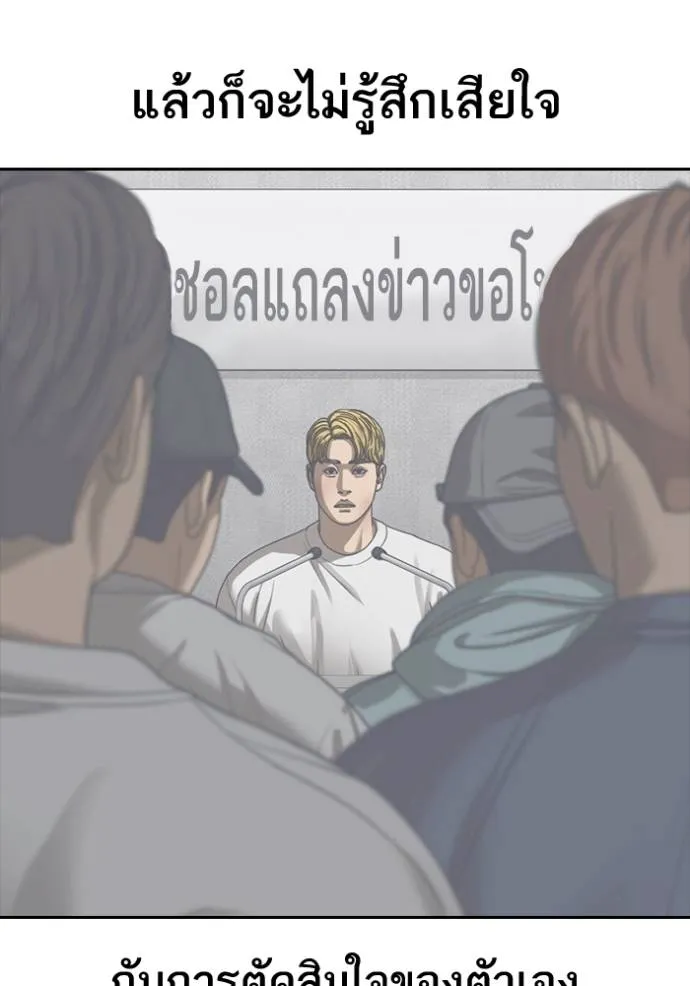 ชีวิตเวรเอ๊ย ตอนที่ 58 รูปที่ 104