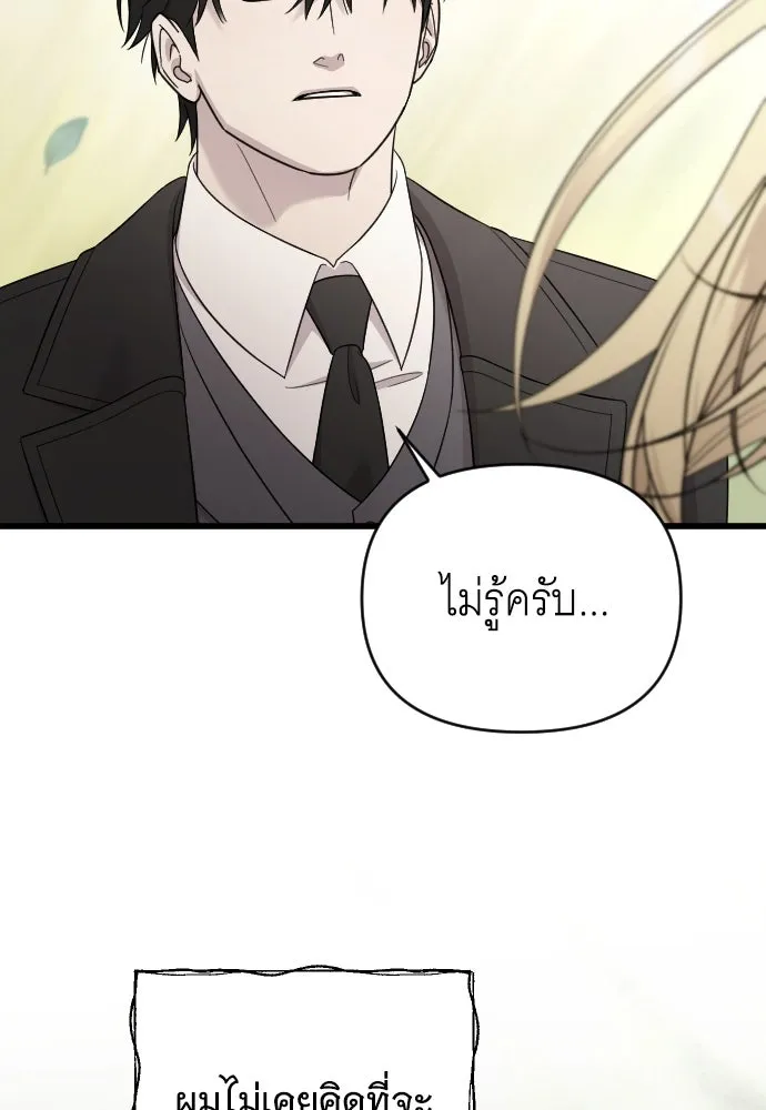 จำเลยหัวใจ ตอนที่ 76 รูปที่ 122