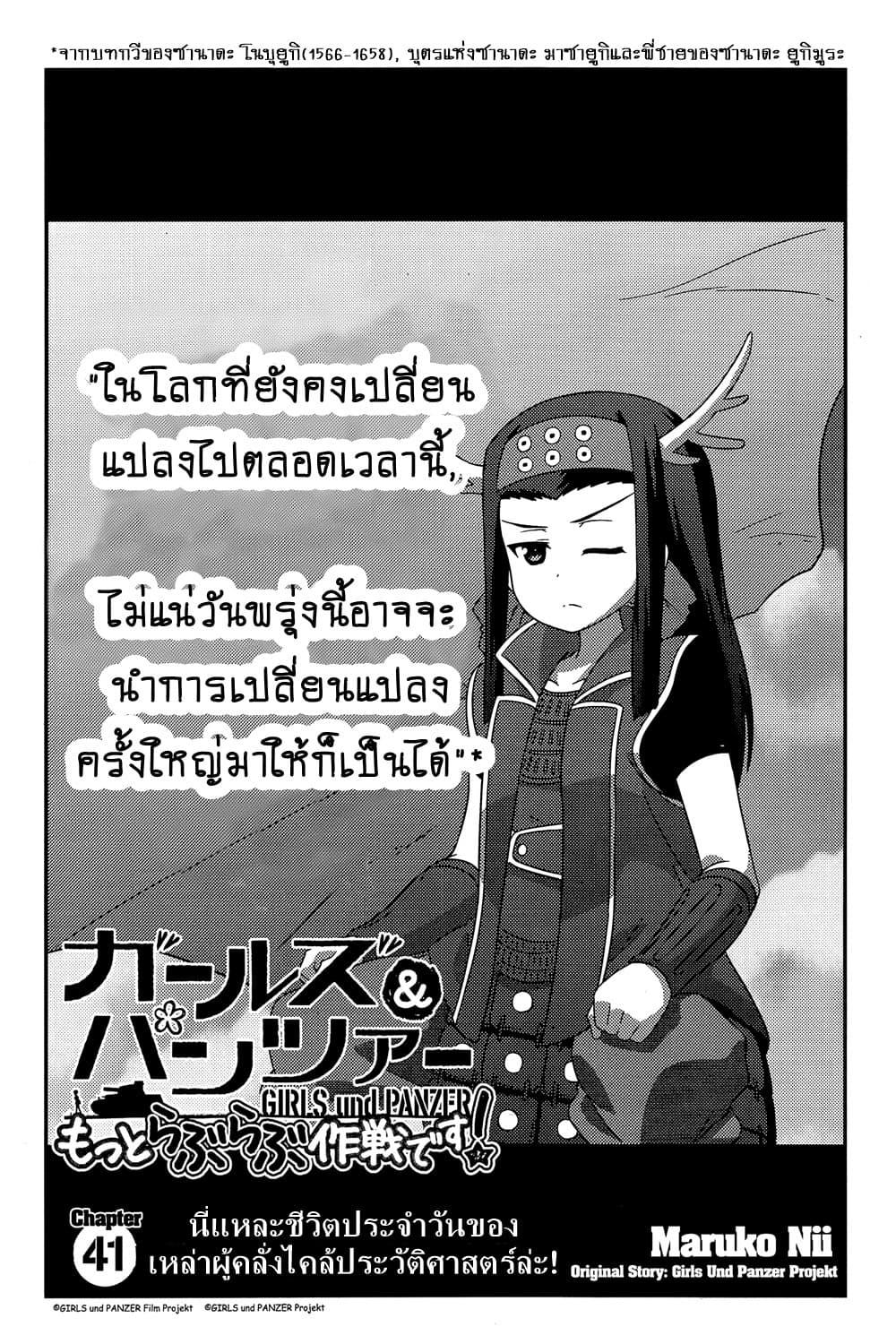 Manga-lc-com อ่านมังงะ อ่านการ์ตูน ออนไลน์ ฟรี Girls & Panzer – Motto Love Love Sakusen Desu! ตอนที่ 1 2 3 4 5 6 7 8 9 10 11 12 13 14 ฟรี ไม่มีโฆษณา Manga-lc - อ่าน มังงะ อ่าน การ์ตูน ออนไลน์ อ่านมังงะ ฟรี