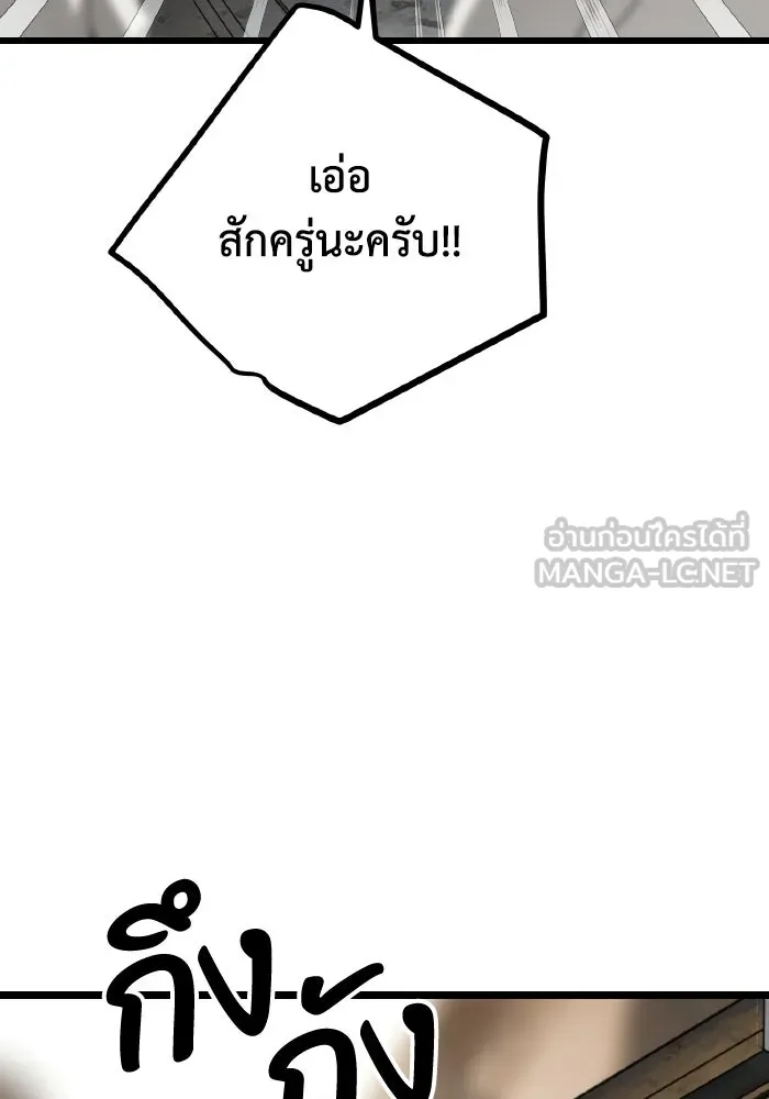 มัมหมีจ๋าหนูมาแบ๊ว ตอนที่ ตอนพิเศษ 15 รูปที่ 54