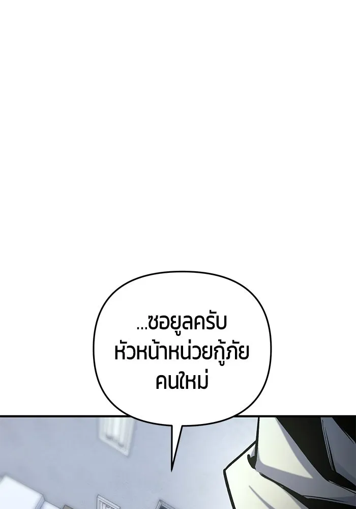 นักออกแบบเขาวงกตระดับชาติ ตอนที่ 15 รูปที่ 139