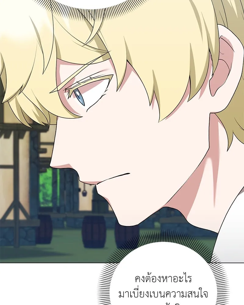 คนสวนโลกฮันเตอร์ ตอนที่ 58 รูปที่ 19
