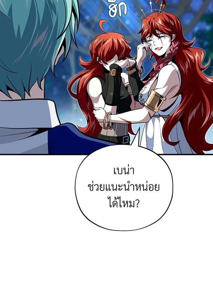 จอมเวทเกิดใหม่ในรอบ 66666 ปี ตอนที่ 130 รูปที่ 115