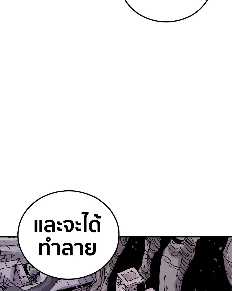 เคลวาเทส อสูรจอมราชัน ตอนที่ 51 การเผชิญหน้าระหว่างราชัน (2) รูปที่ 31