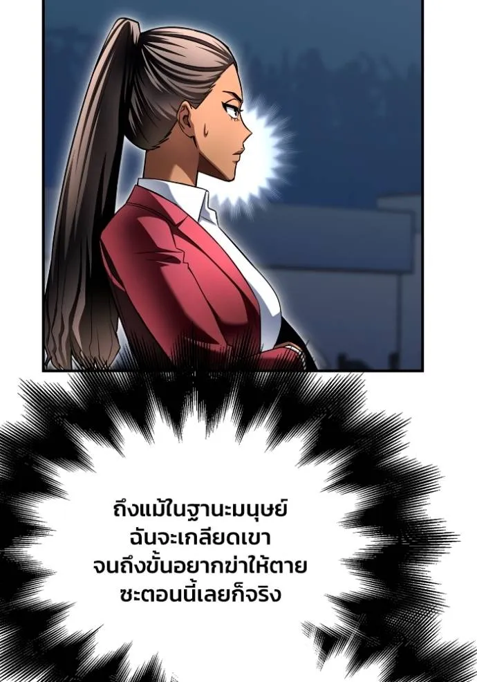 เกมของยอดมนุษย์ ตอนที่ 134 รูปที่ 131