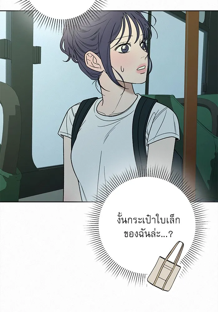 ปฏิบัติการรักวุ่นหัวใจ ตอนที่ 87 รูปที่ 86