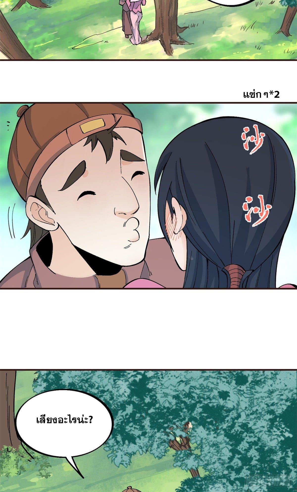 Manga-lc-com อ่านมังงะ อ่านการ์ตูน ออนไลน์ ฟรี All Hail the Sect Leader ตอนที่ 1 2 3 4 5 6 7 8 9 10 11 12 13 14 ฟรี ไม่มีโฆษณา Manga-lc - อ่าน มังงะ อ่าน การ์ตูน ออนไลน์ อ่านมังงะ ฟรี