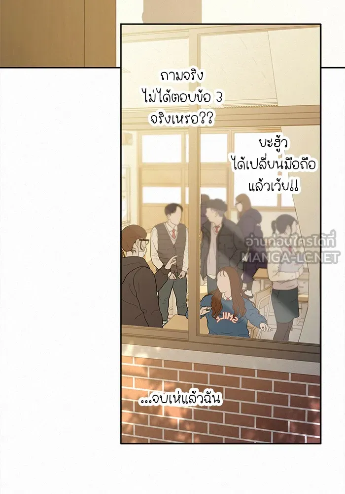 ปฏิบัติการรักวุ่นหัวใจ ตอนที่ 103 รูปที่ 3