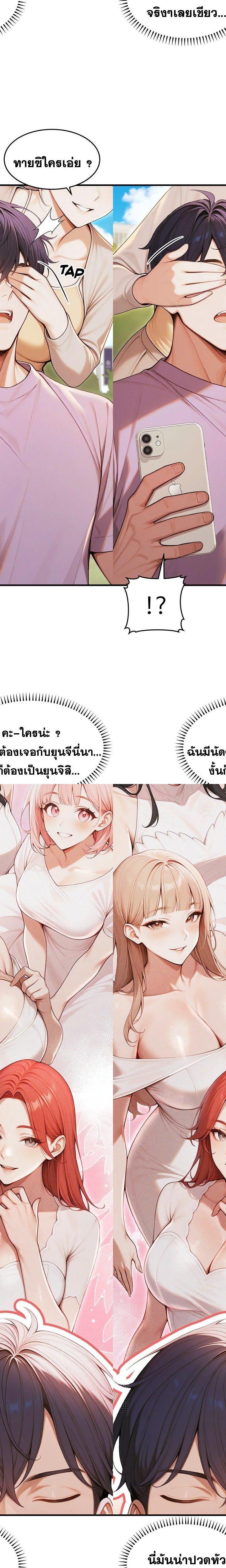 Gangmaji ตอนที่ 31 14
