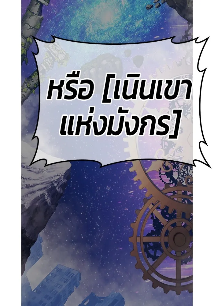 +99 ท่อนไม้พร้อมบวก ตอนที่ 52 งานเลี้ยง รูปที่ 344