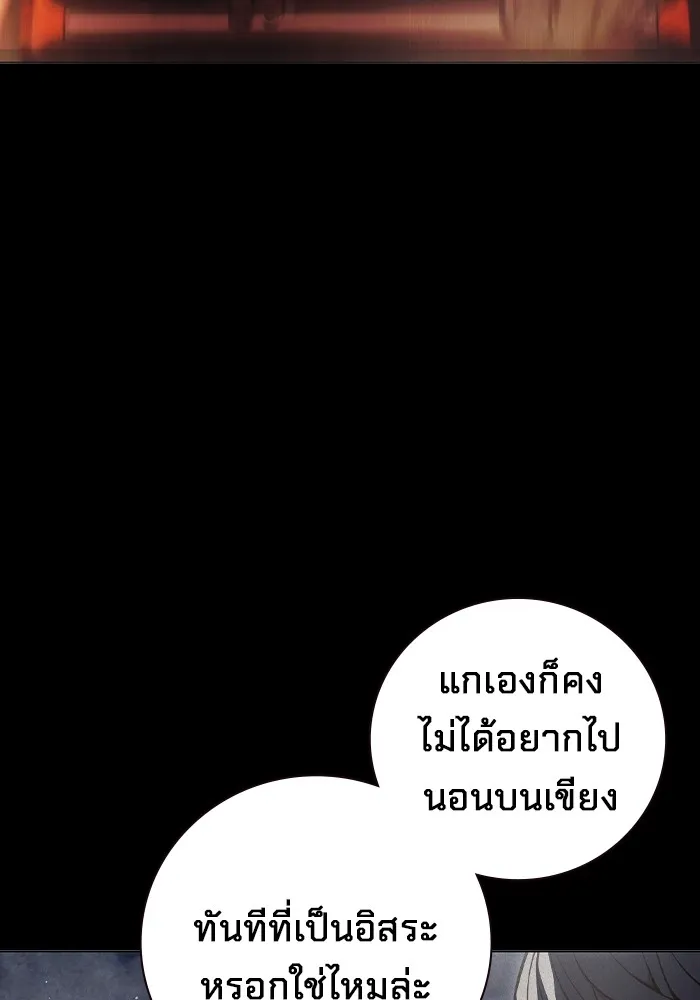 เยาวชนคนคุก ตอนที่ 14 รูปที่ 160