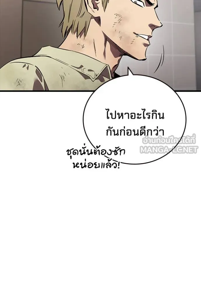 มหาสงครามคนแกร่ง ตอนที่ 45 รูปที่ 77