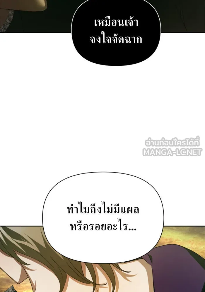 ชิงชีวิตพลิกลิขิตชะตา ตอนที่ 119. งานประลองศิลปะการต่อสู้(3) รูปที่ 134