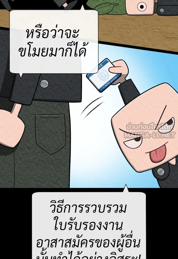 นักฆ่าย้อนวัย ตอนที่ 49 รูปที่ 159