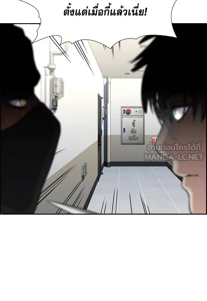 การศึกษาที่แท้จริง ตอนที่ 229 รูปที่ 20