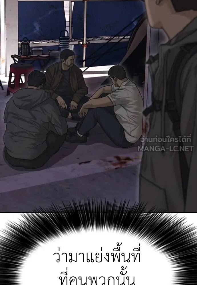 ผู้กล้าฝ่า ตอนที่ 7 รูปที่ 226