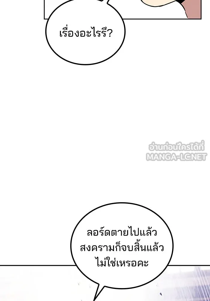 ครัวจอมเวท ตอนที่ 69 รูปที่ 39