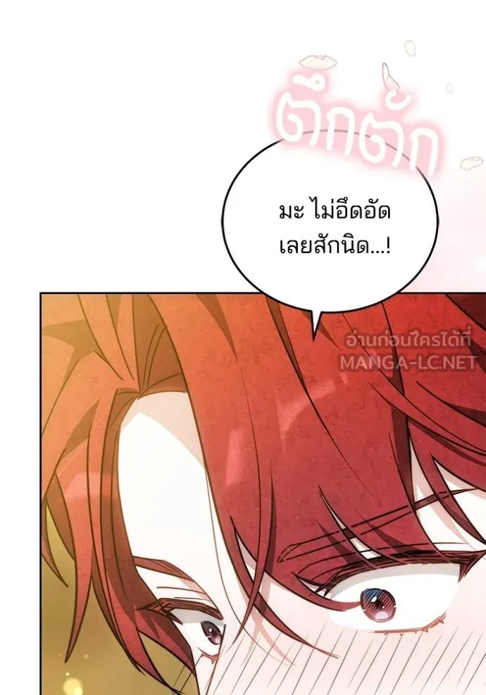 เจ้าสาวอัคนีดำ ตอนที่ 66 รูปที่ 132