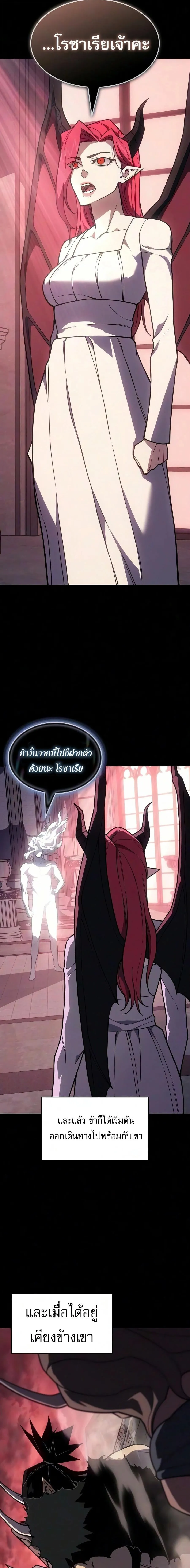 Regressing With the King_s Power เก_ดใหม_พร_อมพล_งแห_งราช_น ตอนที่ ตอนที่ 145 รูปที่ 6