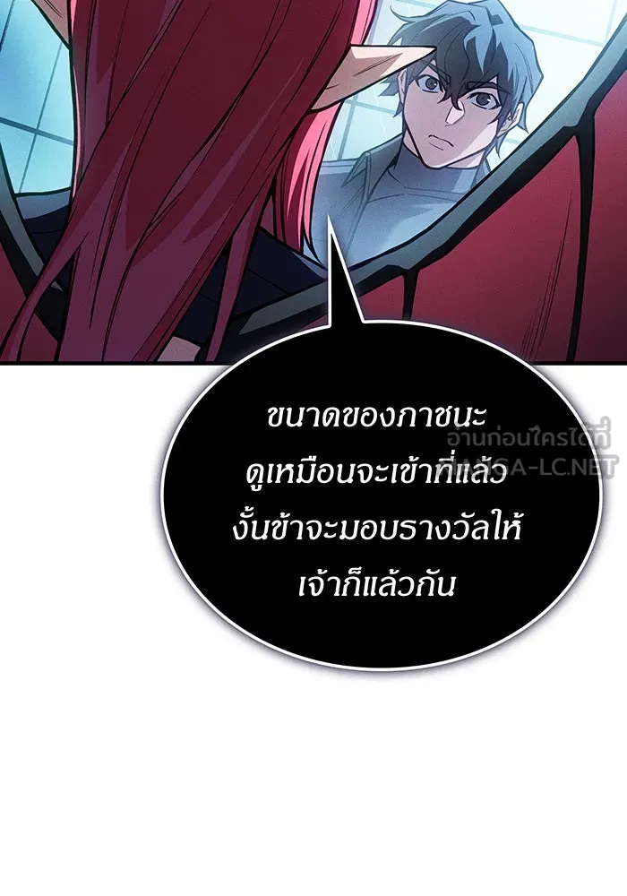 เกิดใหม่พร้อมพลังแห่งราชัน ตอนที่ 111 รูปที่ 51