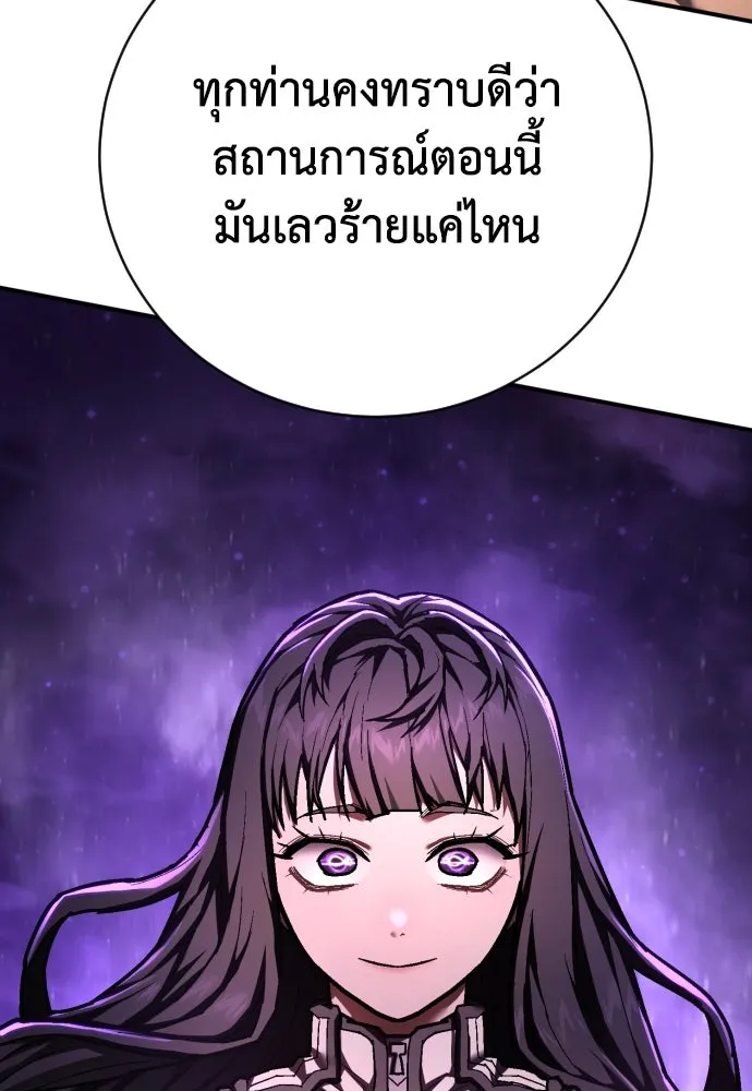 เพชฌฆาตลงทัณฑ์ ตอนที่ 38 รูปที่ 104