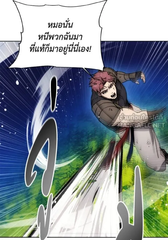 ศึกชิงบัลลังก์เทพเจ้ ตอนที่ 167 รูปที่ 22