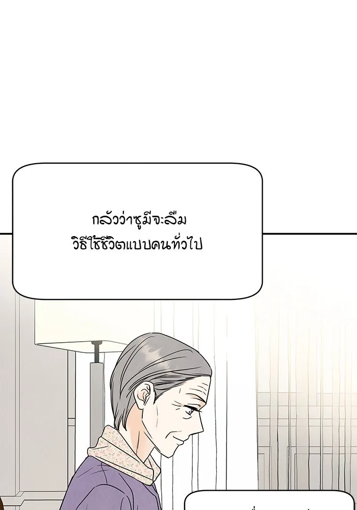 ปุลโซราได้เวลาดัง ตอนที่ 68 รูปที่ 49