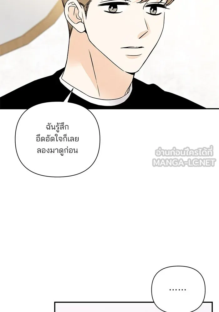 ปุลโซราได้เวลาดัง ตอนที่ 53 รูปที่ 48
