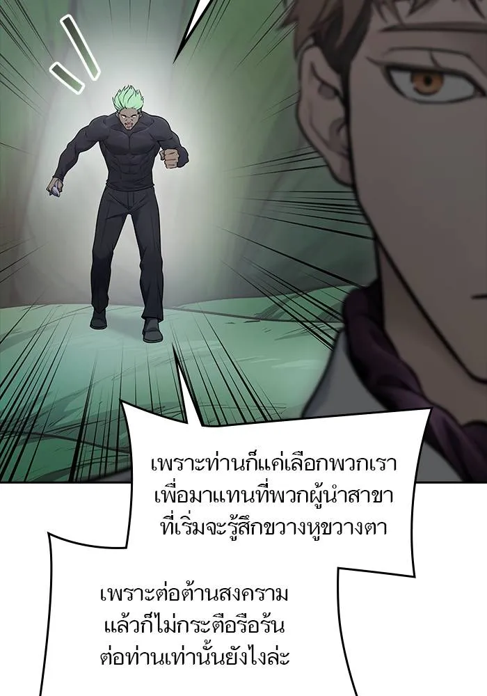 ทาวเวอร์ออฟก๊อด หอคอ ตอนที่ 209 รูปที่ 136