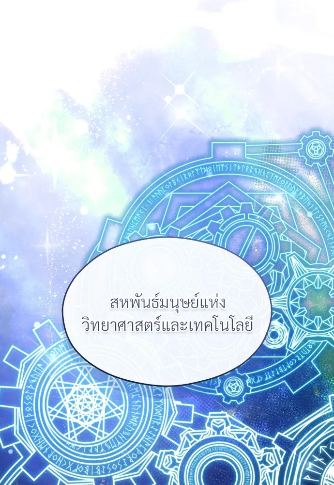 จักรพรรดิคลั่งรักที่เด็กกว่าฉันพันปี ตอนที่ 23 รูปที่ 47