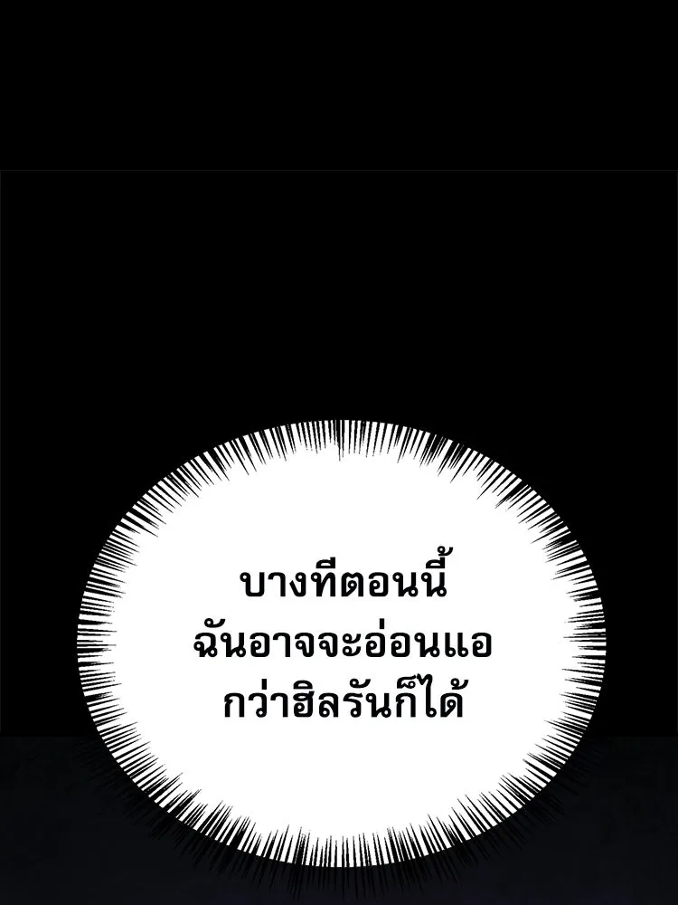 หยุดนะจอมมาร ฮีโร่ล้อมไว้หมดแล้ว ตอนที่ 42 เธอเป็นของฉัน รูปที่ 59