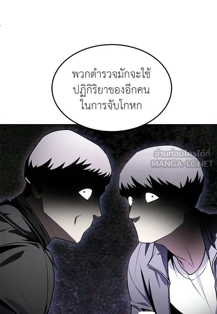 สนามเด็กล่า ตอนที่ 75 รูปที่ 24