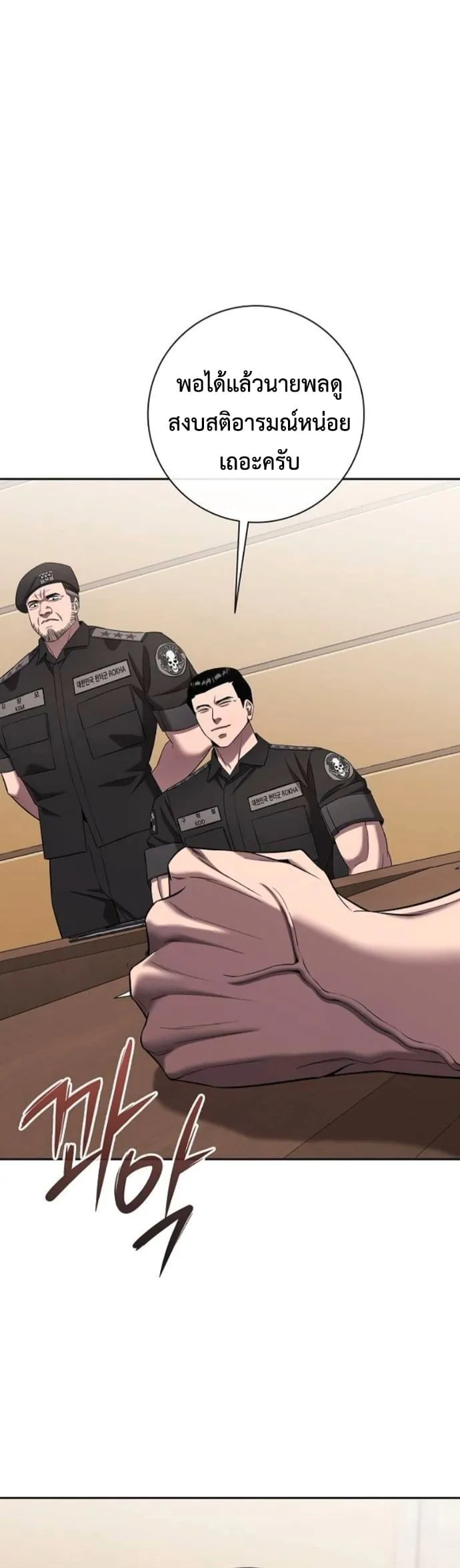 The Dark Mage_s Return to Enlistment กล_บโลกมน_ษย_ท_งท_ พร_งน_ต_องเกณฑ_ทหารซะง_น ตอนที่ ตอนที่ 70 รูปที่ 38