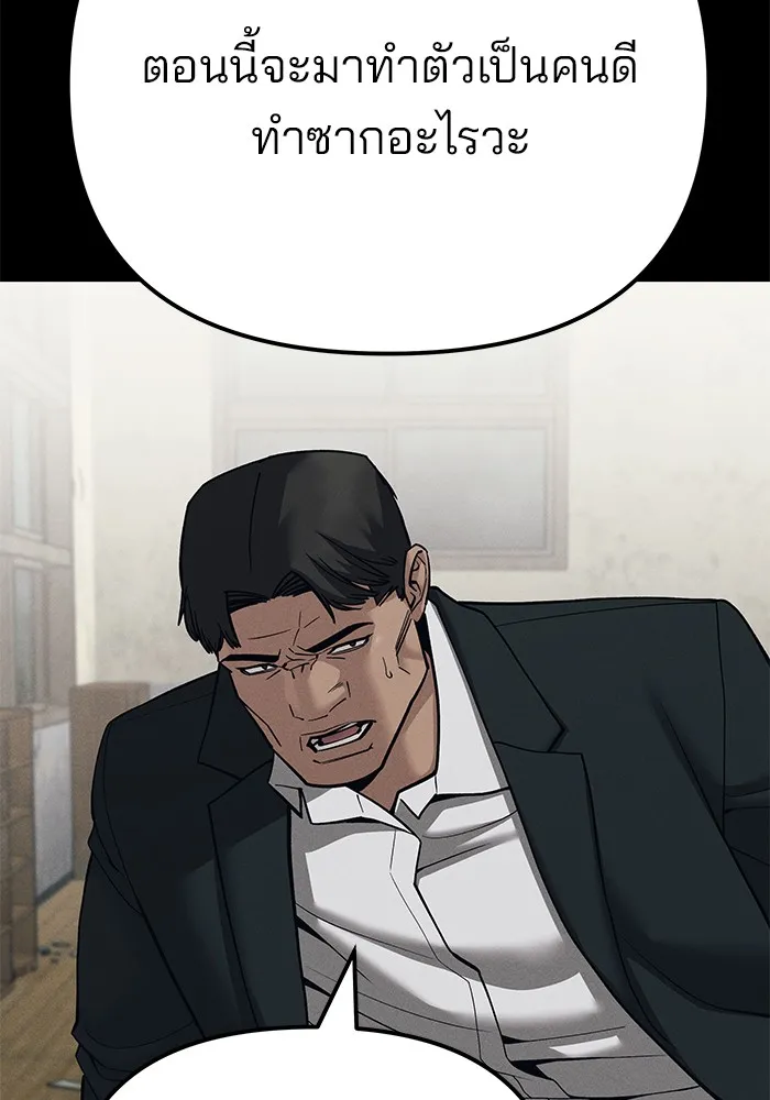 เลวฟาดเลว ตอนที่ 94 รูปที่ 34