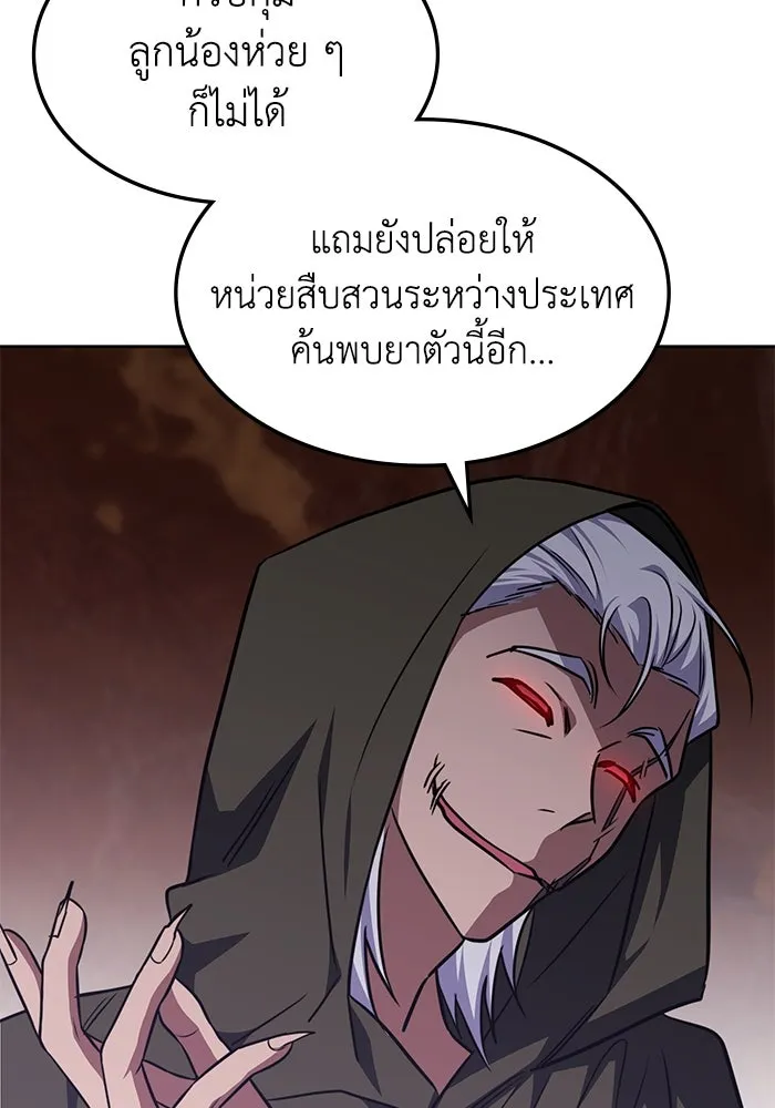 ฮีลเลอร์ตัวพ่อขอฟาดเรียบ ตอนที่ 32 รูปที่ 19