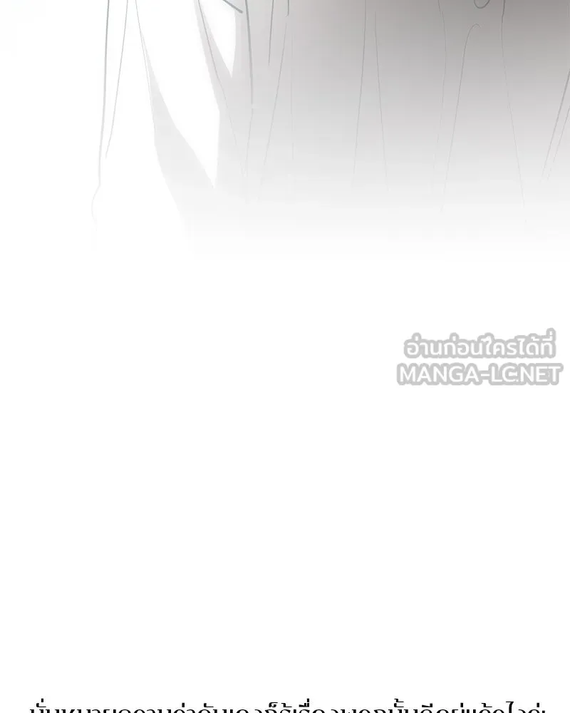 ตำนานเทพธิดาตกสวรรค์ ตอนที่ 84 รูปที่ 24