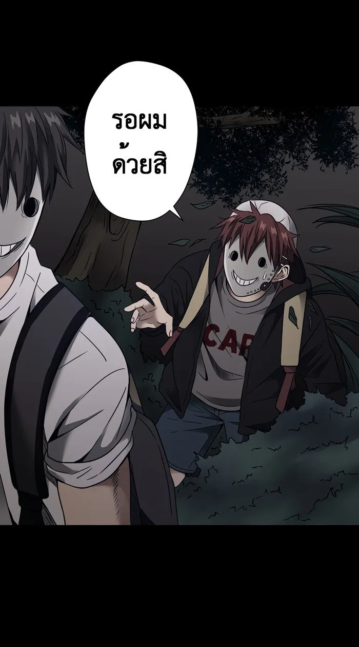 Hunter Game ตอนที่ 14  welcome to 'hunter game& รูปที่ 11