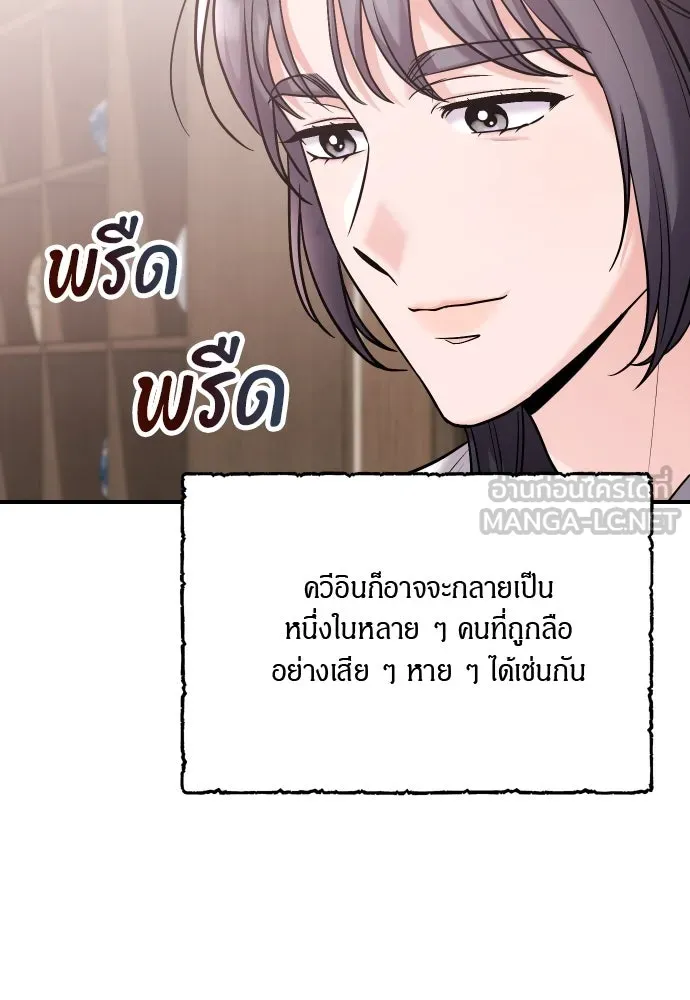 ข้าเนี่ยนะเป็นพระสนม ตอนที่ 37 ตอบแทนตามที่ได้รับ รูปที่ 12