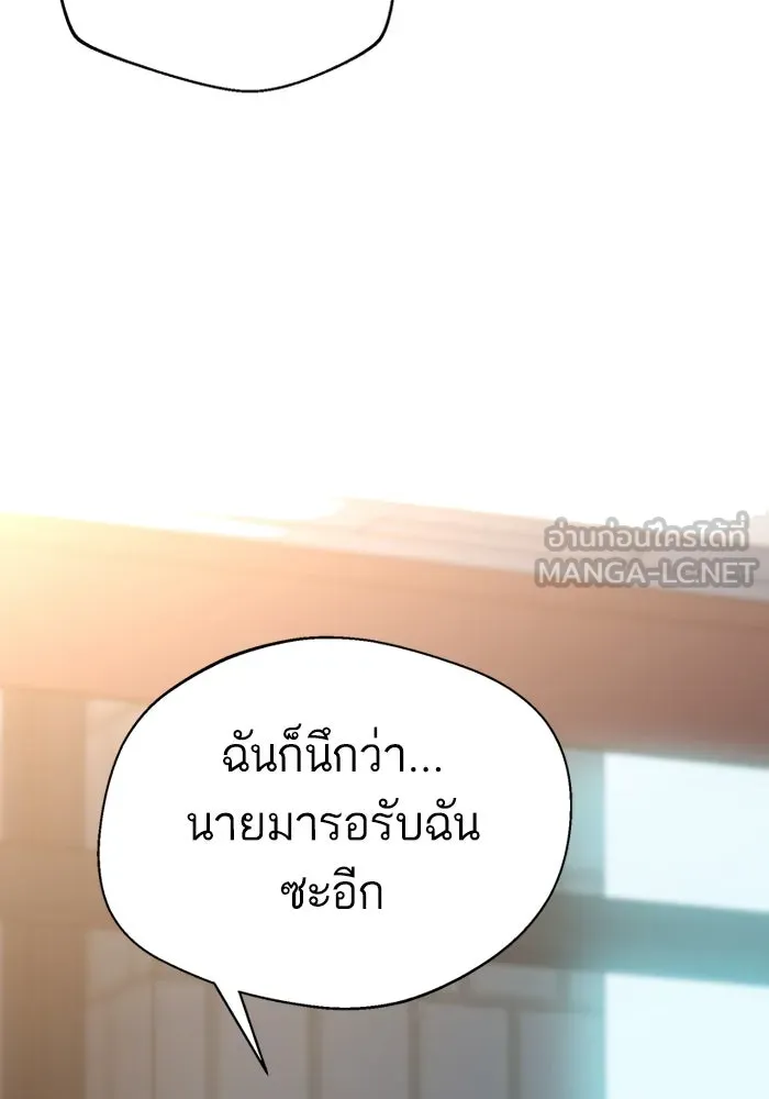 โชคชะตานำพารัก ตอนที่ 45 เอามา รูปที่ 45
