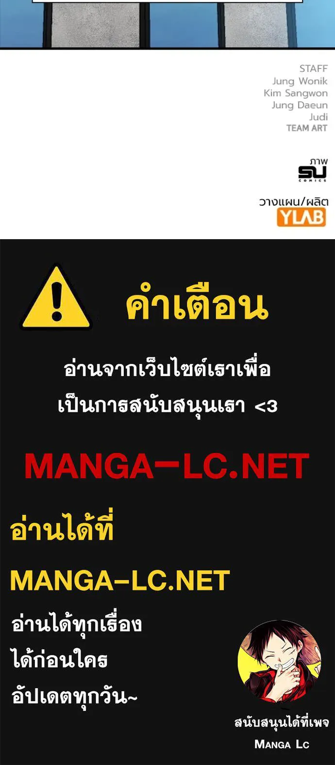 มหาสงครามคนแกร่ง ตอนที่ 44 รูปที่ 162