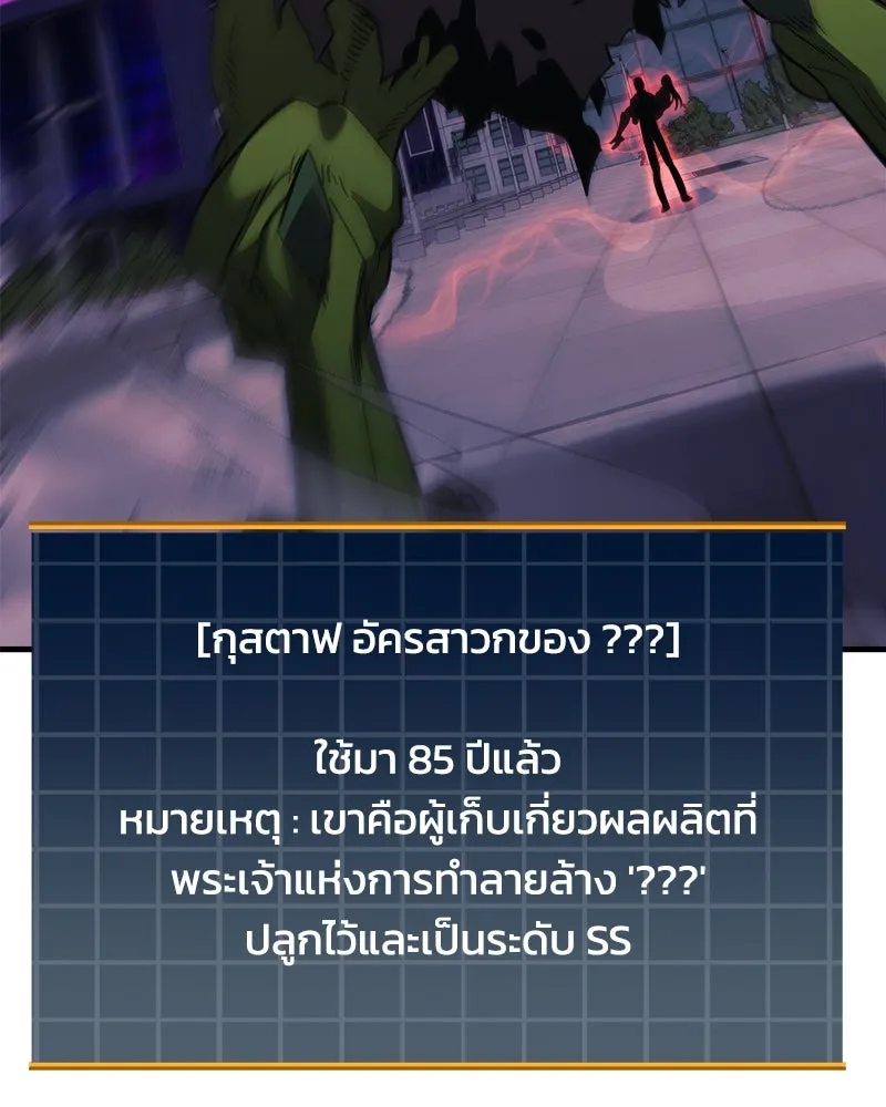 สัปดาห์นี้งดอัปตอนใหม่ ตอนที่ 47 รูปที่ 32