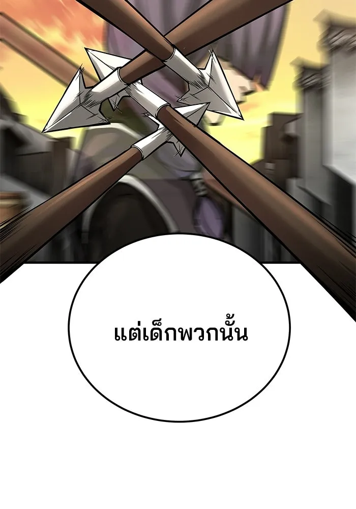 คุณปู่จอมยุทธกับหลานสาวสุดแกร่ง ตอนที่ 102 รูปที่ 101
