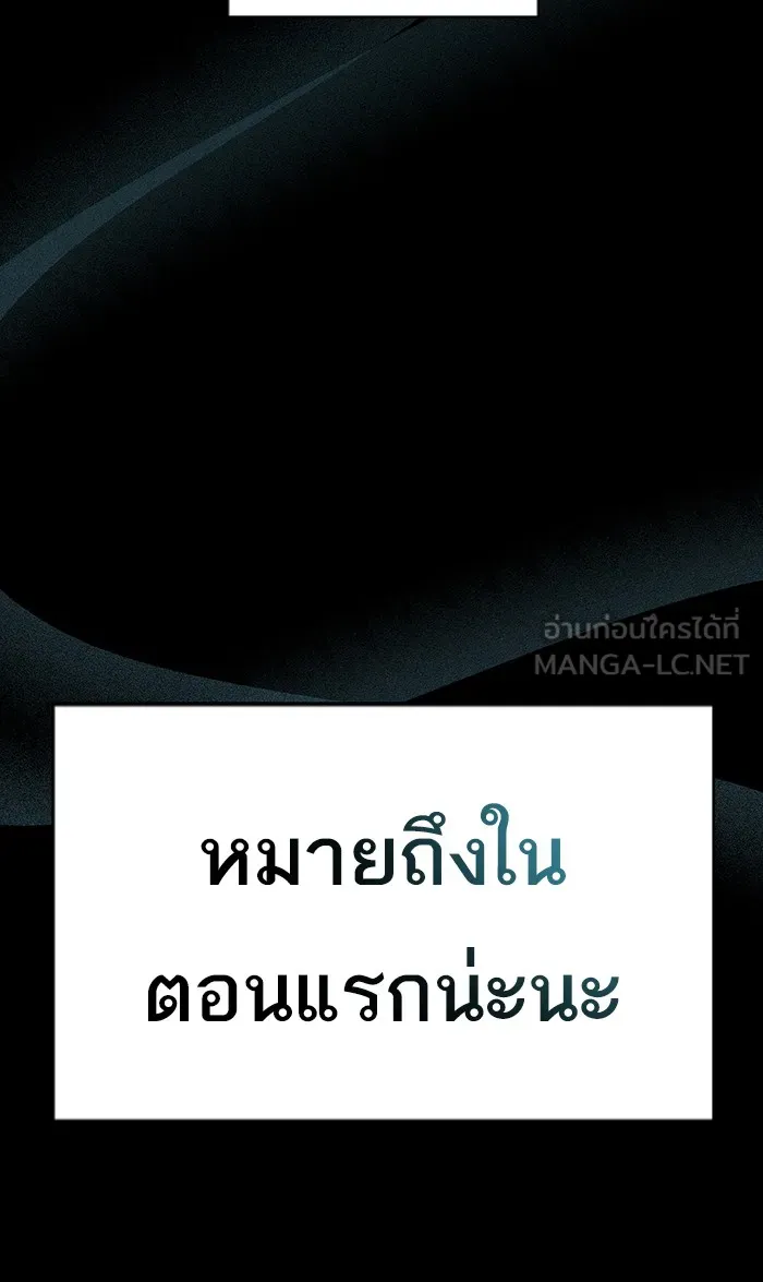 ผู้เล่นขั้นเทพแห่งหอคอยฝึกสอน ตอนที่ 69 รูปที่ 18