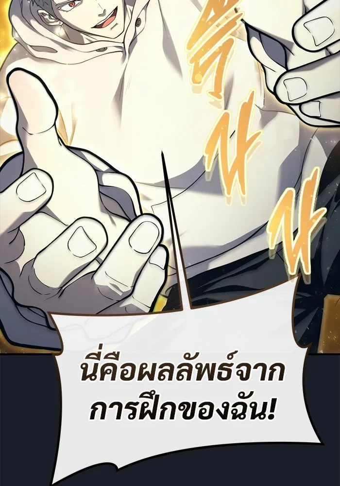 อูเร็ค มาซิโน่ ตอนที่ 12 คราวน์ เกม 2 รูปที่ 139