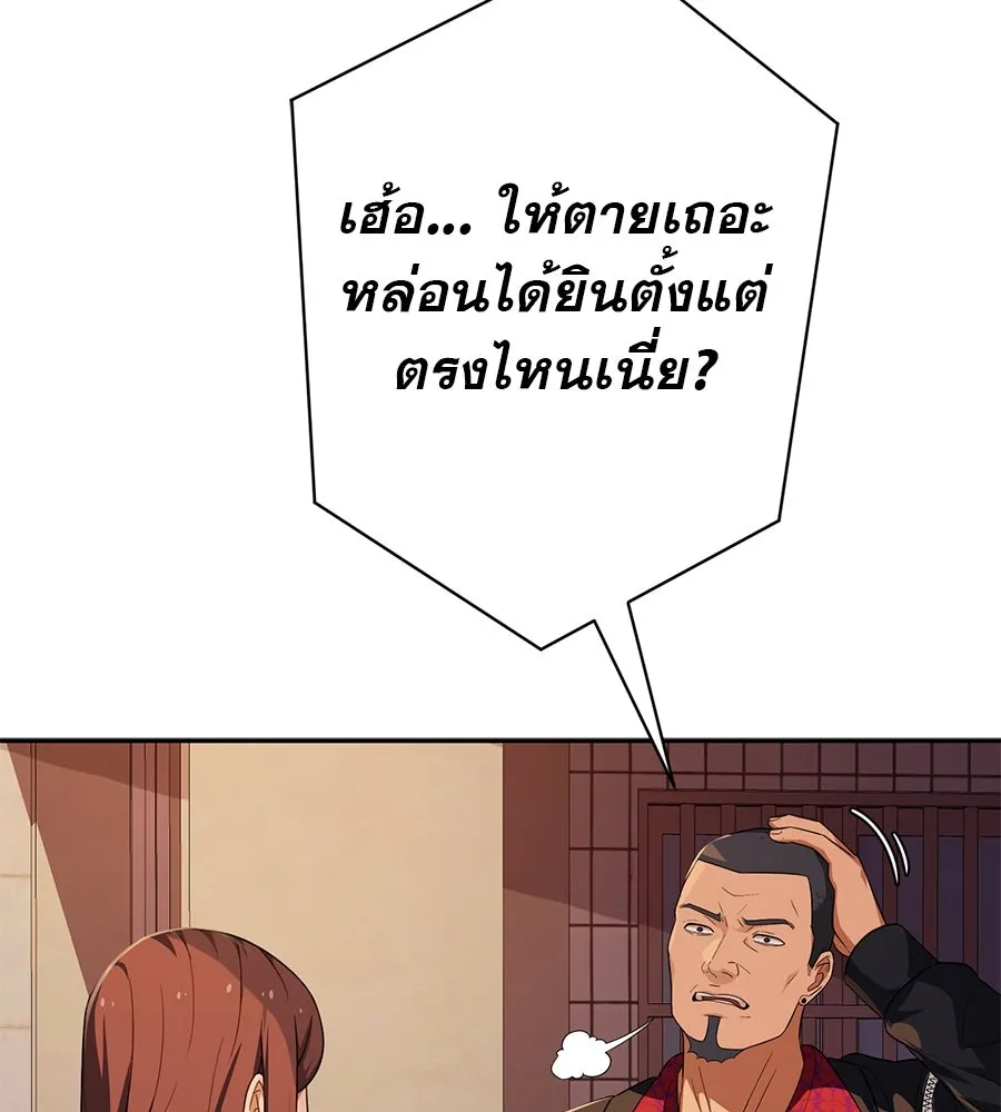 คอลเซ็นเตอร์เปลี่ยนชีวิต ตอนที่ 26 การหายตัวไป รูปที่ 35