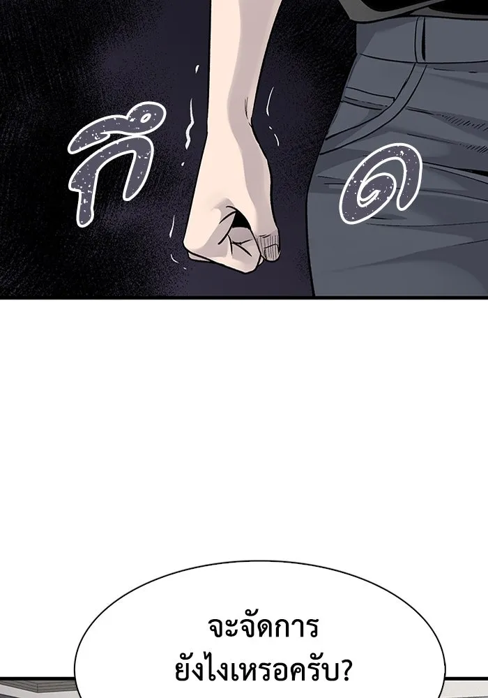 มีนา เกิดมาล่า ตอนที่ 69 รูปที่ 47